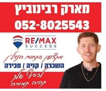 דרוש/ה ריצוף בלוד