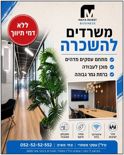 דרוש/ה מטפלים ביבנה