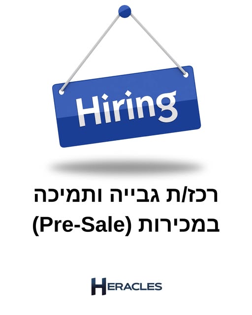 דרוש/ה גבייה בנתניה
