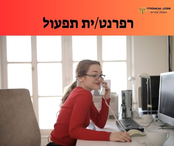 דרושים עובדי משרד ומוקד שירות לקוחות בפתח תקווה