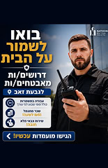 דרוש/ה: מגוון תפקידי אבטחה בגבעת זאב! מחפשים עבודה יציבה בצוות איכותי? אנחנו מתרחבים! מה מקבלים? מגוון תפקידי אבטחה וסיור