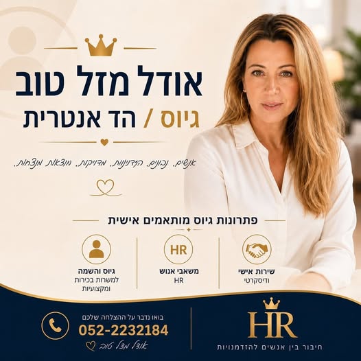 דרושים מהנדס ביצוע, אדריכליות ואינסטלטורים בבני ברק