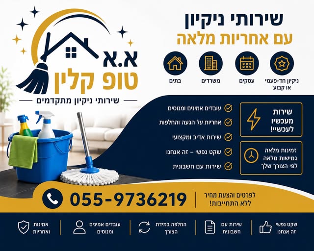 דרוש/ה עבודות ניקיון באשדוד