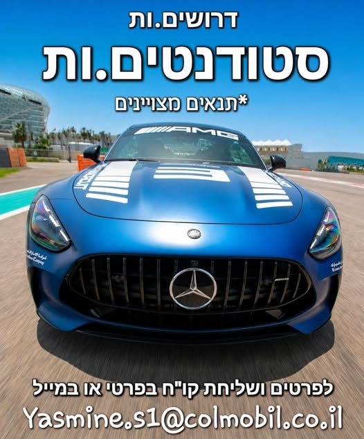 דרושים מוקדנית, נציגים למוקד ומוקד שירות לקוחות בקדימה