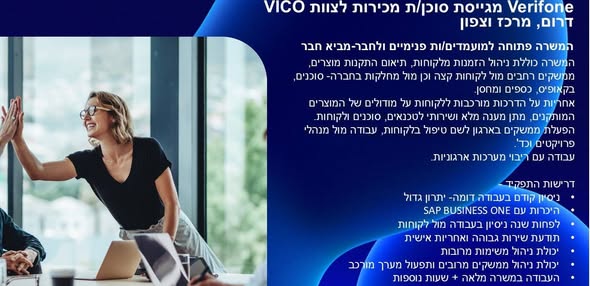דרוש/ה טכנאי שטח בכל הארץ
