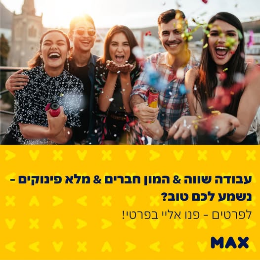 דרוש/ה נציג שירות לקוחות בצ'ק פוסט