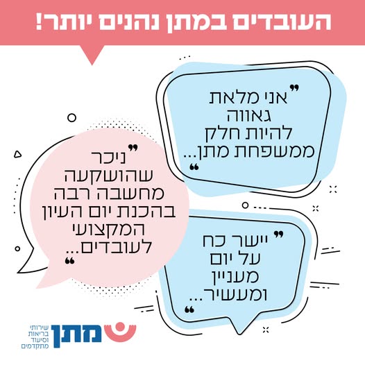 דרושים אדמיניסטרטור וית ונציג וה תיאום פגישות בבאר שבע