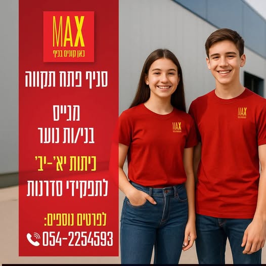 דרוש/ה קופאי/ת בפתח תקווה