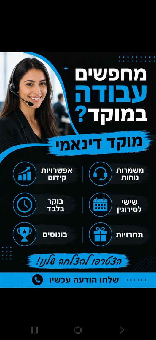 דרוש/ה עבודה לטווח רחוק ? אפשרויות קידום ? המקום שלך איתנו מחכה לכם בנשר