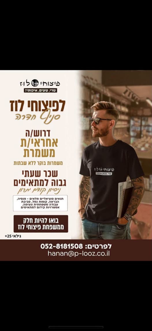 דרוש/ה! מחפשים עבודה יציבה לטווח ארוך? משרה מלאה בחדרה