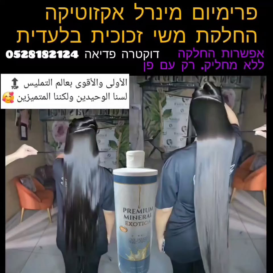 דרוש/ה ספר וית שיער בבאר שבע