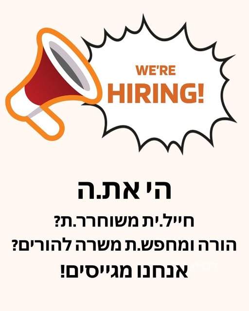 דרוש/ה מנהל תיקי לקוחות בחדרה