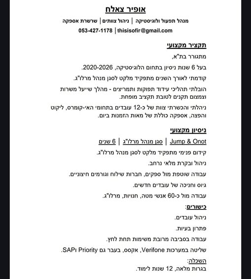 דרושים עובדי תפעול ובקר מלאים בתל אביב