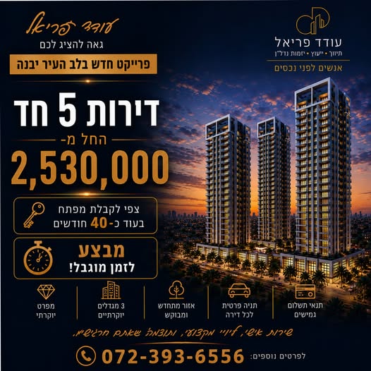 דרוש/ה איש שיווק ביבנה