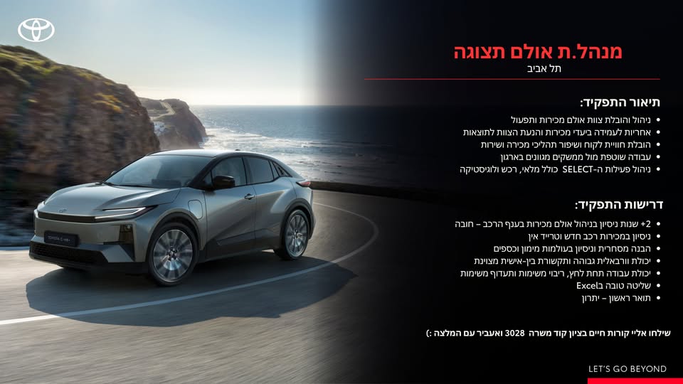דרוש/ה ניהול צוות עובדים בלוד