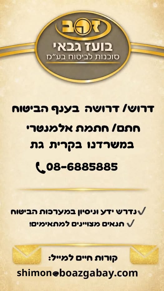 דרוש/ה חתמ/ת אלמנטארי רפרנט/ית תביעות דרוש/ה חתמ/ת אלמנטארי רפרנט/ית תביעות… עוד בבית שמש