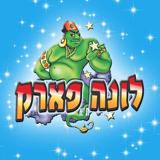 דרוש/ה ניהול משמרת במרכז