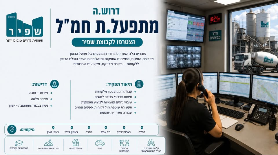 דרוש/ה נהג חלוקה והפצה בלוד
