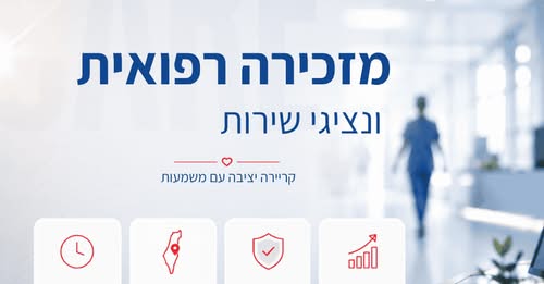 דרושים מוקד שירות לקוחות, מוקדנית ונציגים למוקד באשדוד