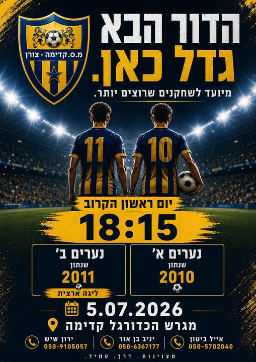 דרוש/ה אומנות ועבודות יד בנתניה