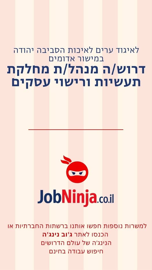 דרוש/ה פיקוח ביהודה