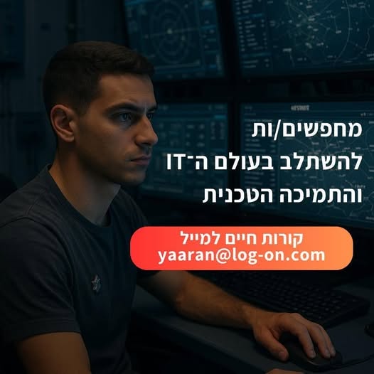 דרושים אשת תמיכת לקוחות ונציג שירות טכני בנתניה