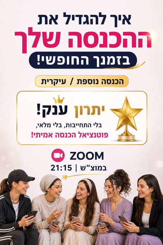 דרוש/ה רווחה בנתיבות