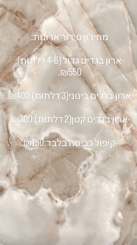 דרוש/ה שמרטף ובייביסיטר בעכו