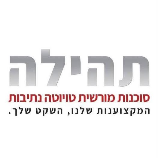דרושים מוקד שירות לקוחות ורכז שירות במרכז