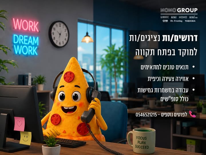 דרושים מוקד שירות לקוחות, מוקדנית ונציגים למוקד בפתח תקווה