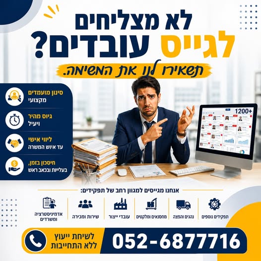 דרוש/ה נהג חלוקה והפצה בהרצליה