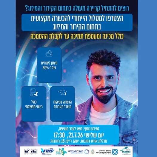 דרוש/ה טכנאי מיזוג אוויר ברחובות