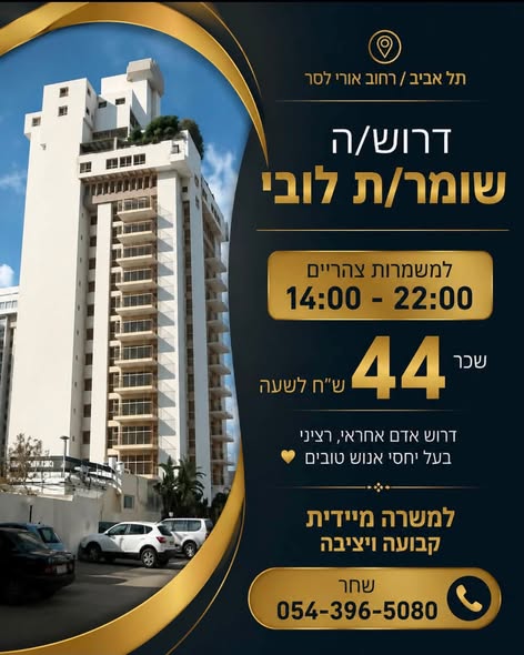 דרושים הנדסאי אזרחי ובניין ומהנדס אזרחי ובניין בחולון