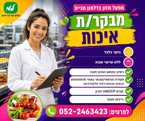 דרוש/ה אלקטרוניקה בכרמיאל