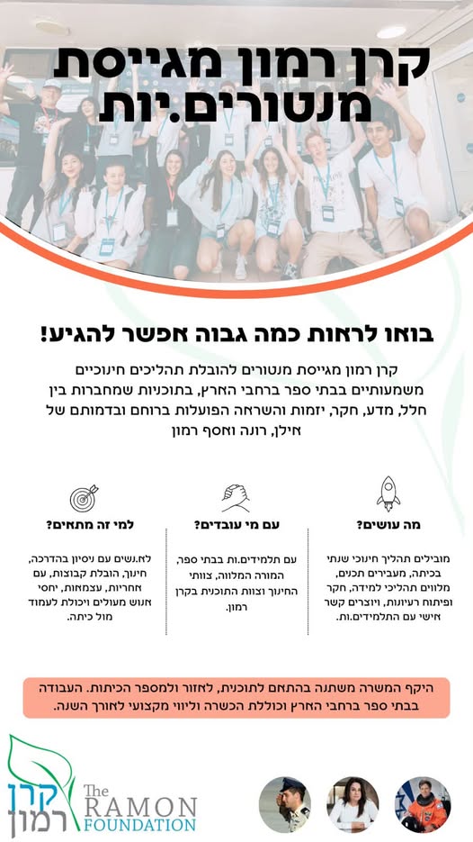 דרוש/ה תכשיטנות וצורפות ברמון