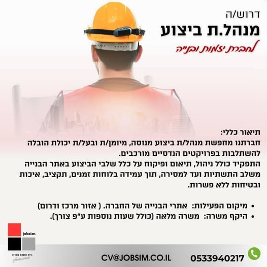 דרושים שלנו בפייסבוק בראשון לציון