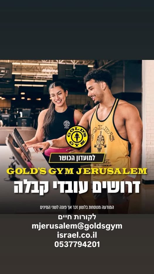דרושים נציגי מכירות וקבלה! משרה מלאה בירושלים עמלות גבוהות ללא תקרת