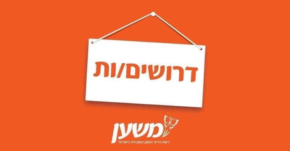 דרוש/ה עבודות אחזקה בחיפה