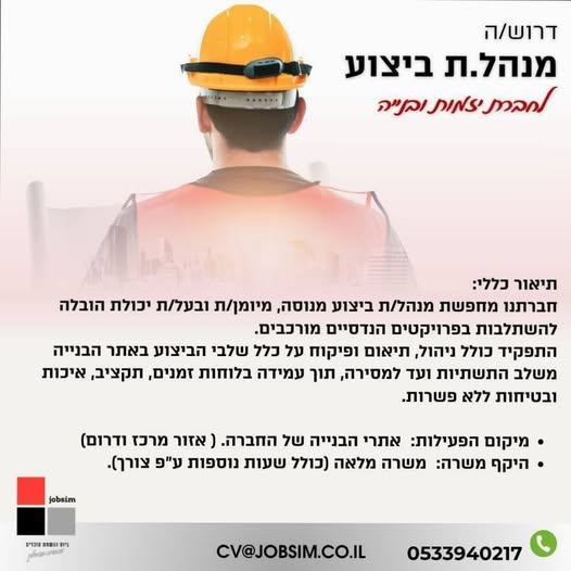 דרושים שלנו בפייסבוק בלוד