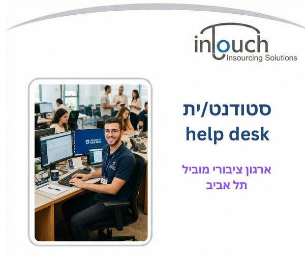 דרוש/ה התקנות בתל אביב