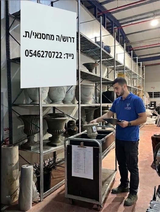 דרוש/ה מחסנאי ברחובות