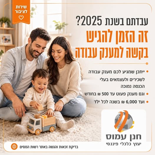 דרוש/ה סייעת מעון באילת