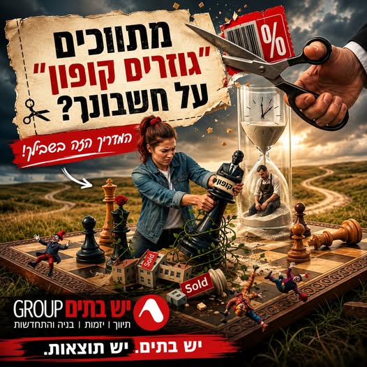 דרושים, מה סטטוס המשכנתא שלהם ומועד פינוי - שמאפשרת לאמוד את רצינות הקונה כבר בשיחת ה בבאר שבע