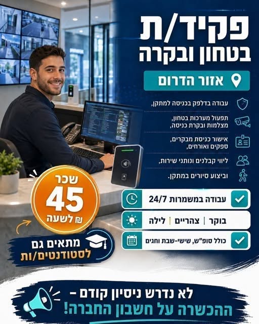 דרוש/ה עבודות כלליות בבאר שבע