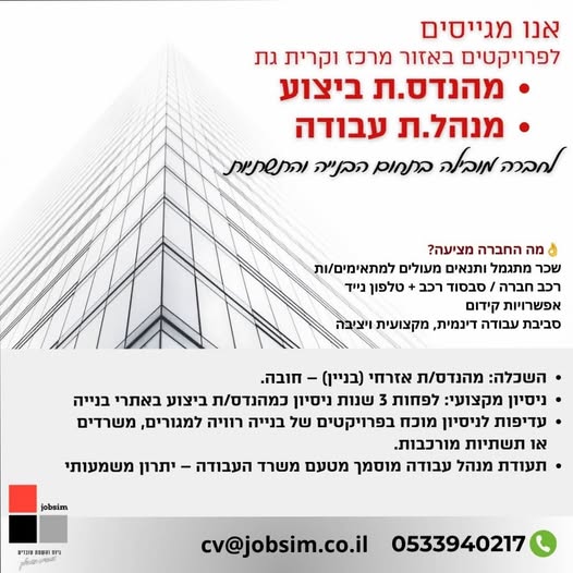 דרוש/ה לפרויקטים באזור מרכז וקרית גת מהנדס.ת ביצוע אנו מגייסים לפרויקטים באזור מרכז וקרית גת מהנדס.ת ביצוע… עוד