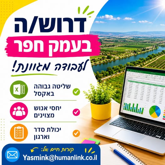 דרוש/ה את הצלע החסרה. ​ בהשרון