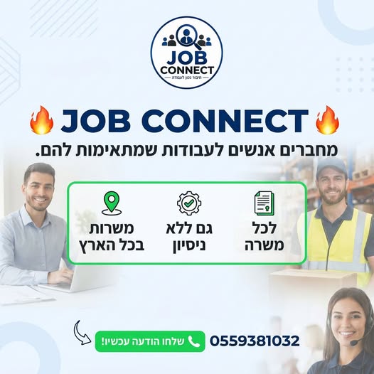 דרושים מוכרים/ות – אילת
