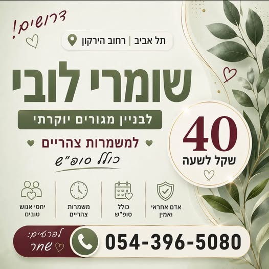 דרושים הנדסאי אזרחי ובניין ומהנדס אזרחי ובניין בתל אביב