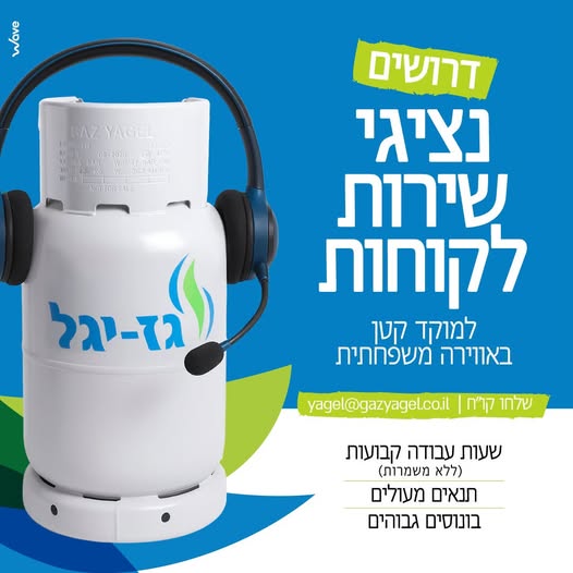 דרוש/ה עבודה במשרה מלאה? עם במרכז