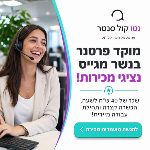 דרוש/ה